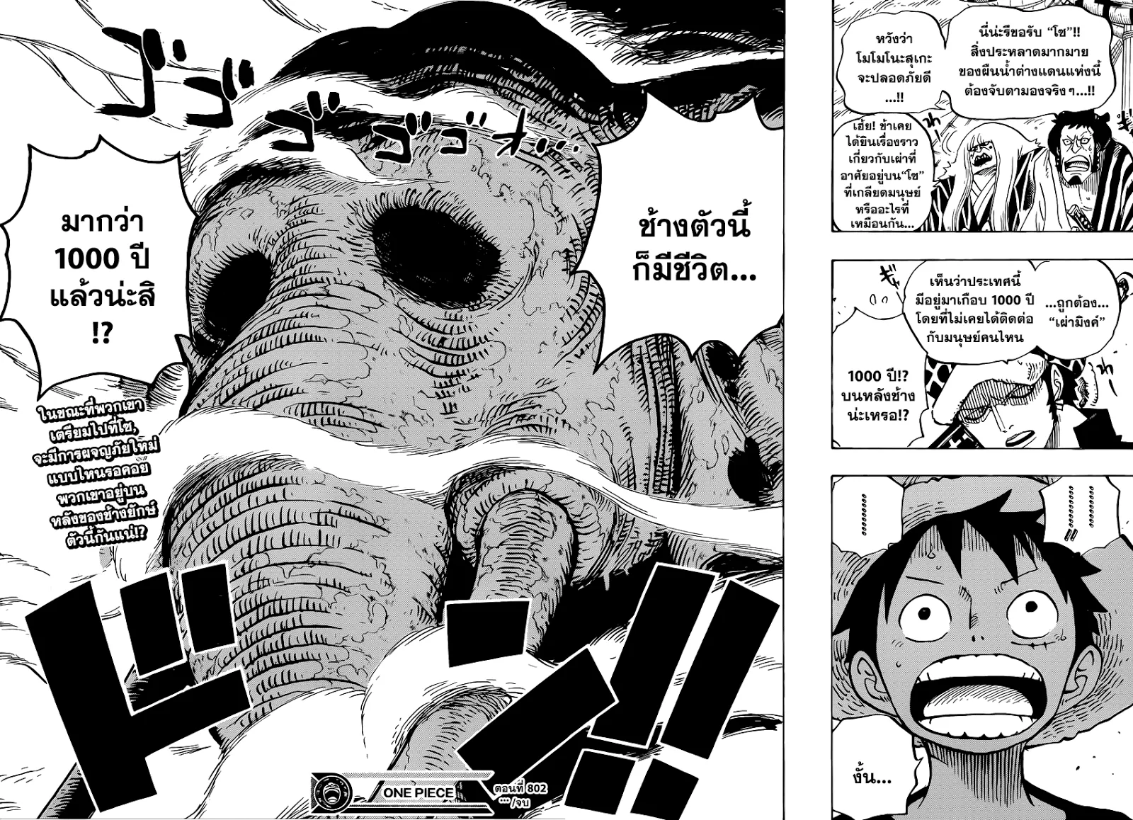 One Piece - หน้า 14