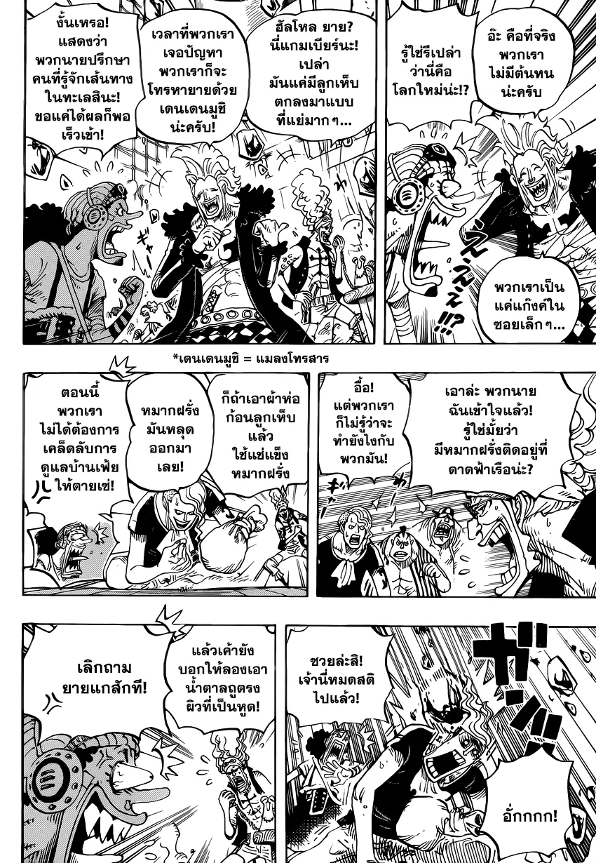 One Piece - หน้า 3