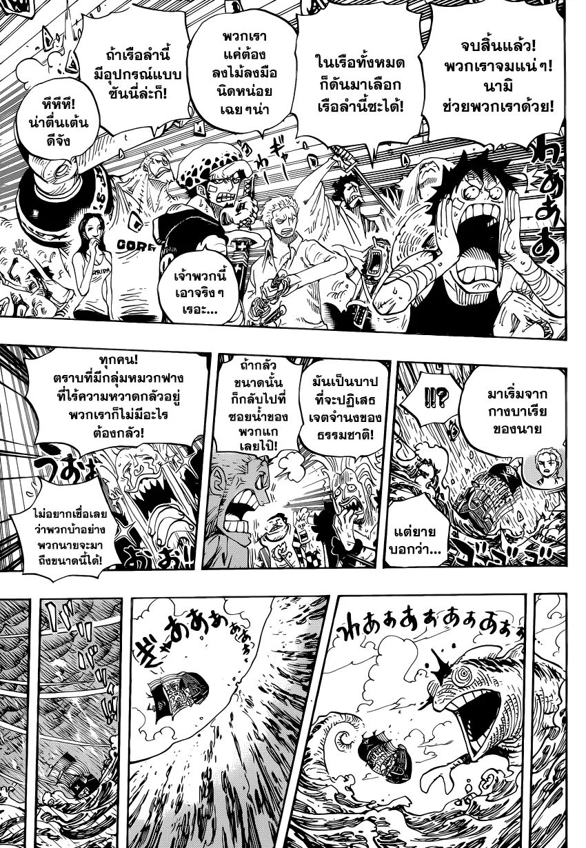 One Piece - หน้า 4