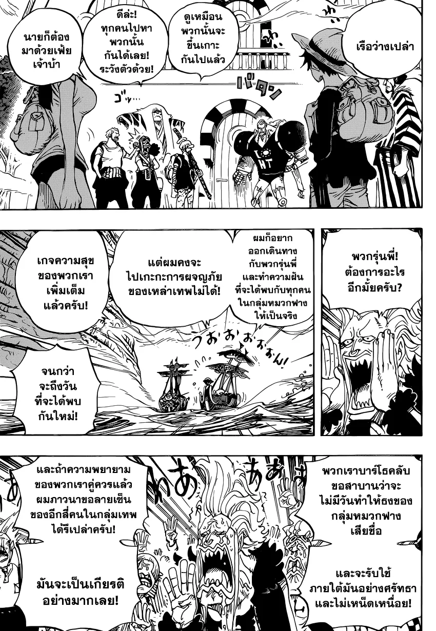 One Piece - หน้า 2