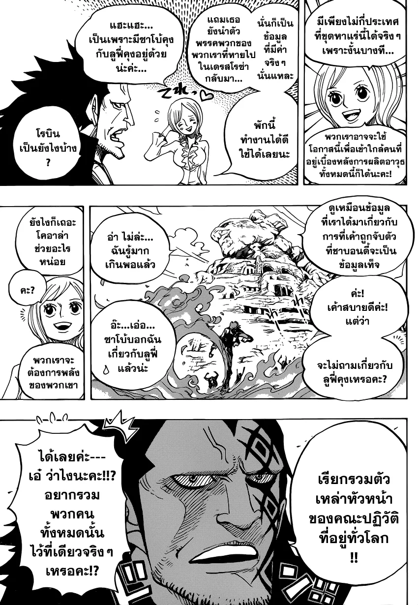 One Piece - หน้า 6