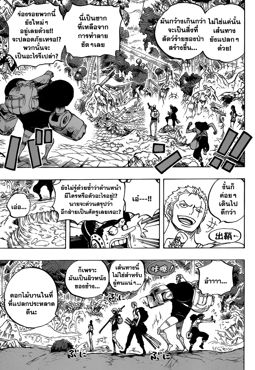 One Piece - หน้า 11