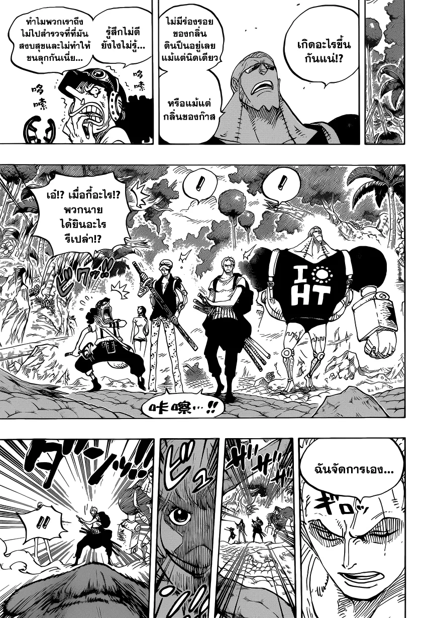 One Piece - หน้า 13