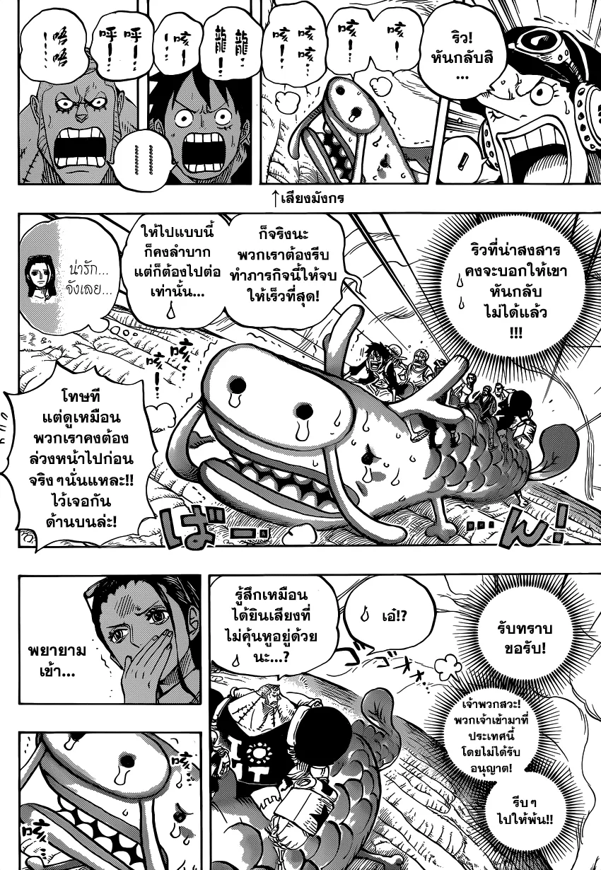 One Piece - หน้า 5