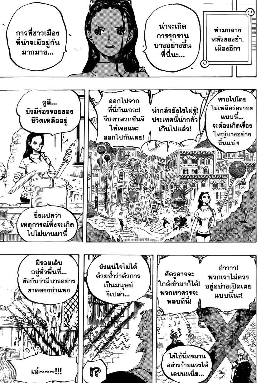 One Piece - หน้า 12