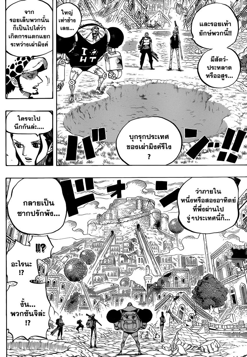 One Piece - หน้า 13