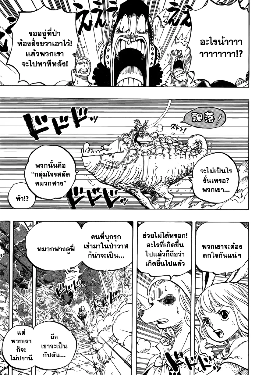 One Piece - หน้า 4