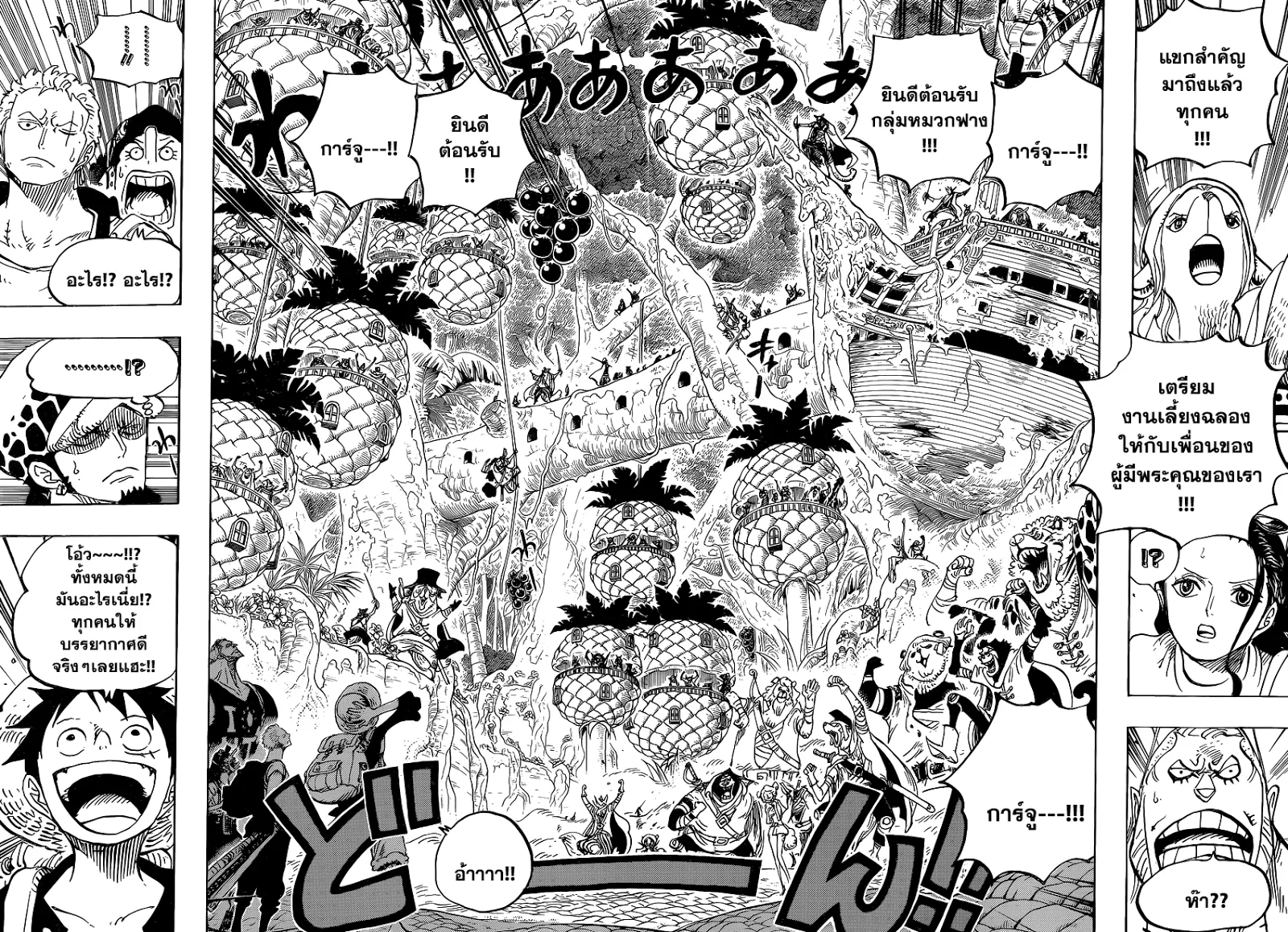 One Piece - หน้า 13