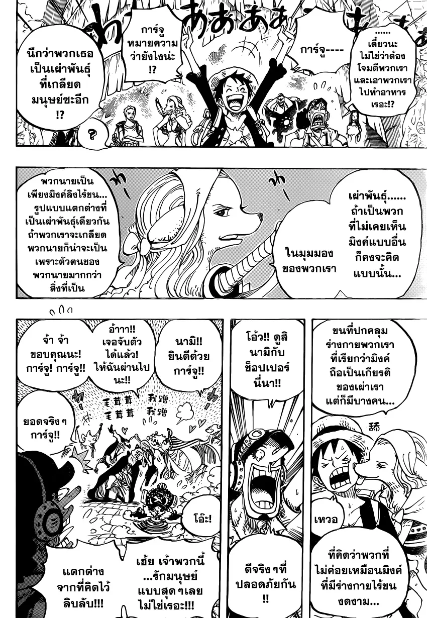 One Piece - หน้า 14