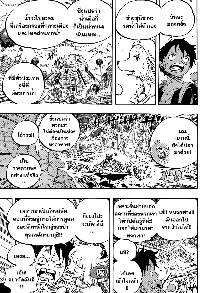 One Piece - หน้า 4