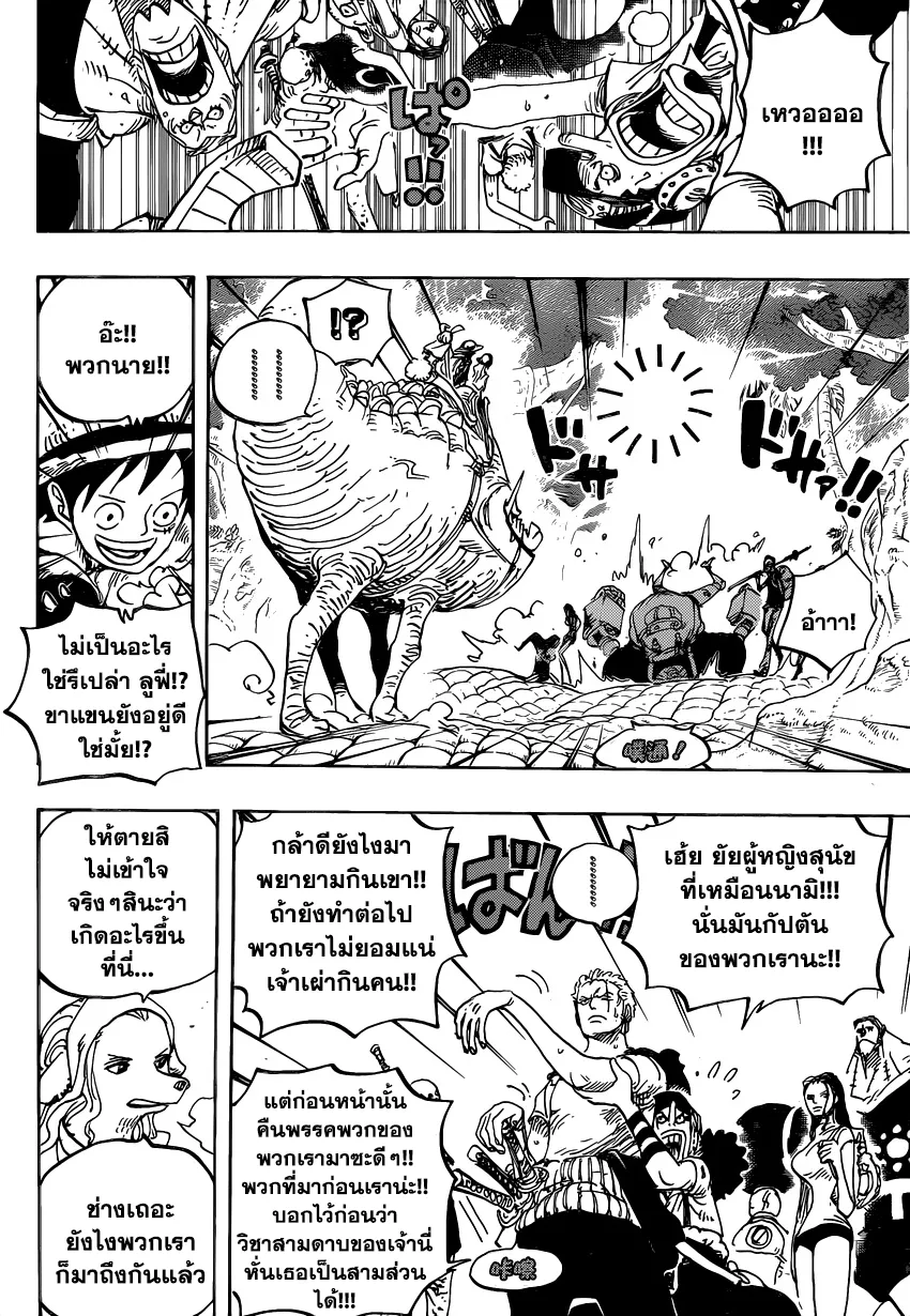 One Piece - หน้า 9