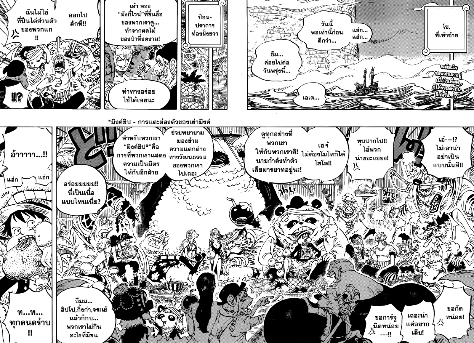 One Piece - หน้า 1