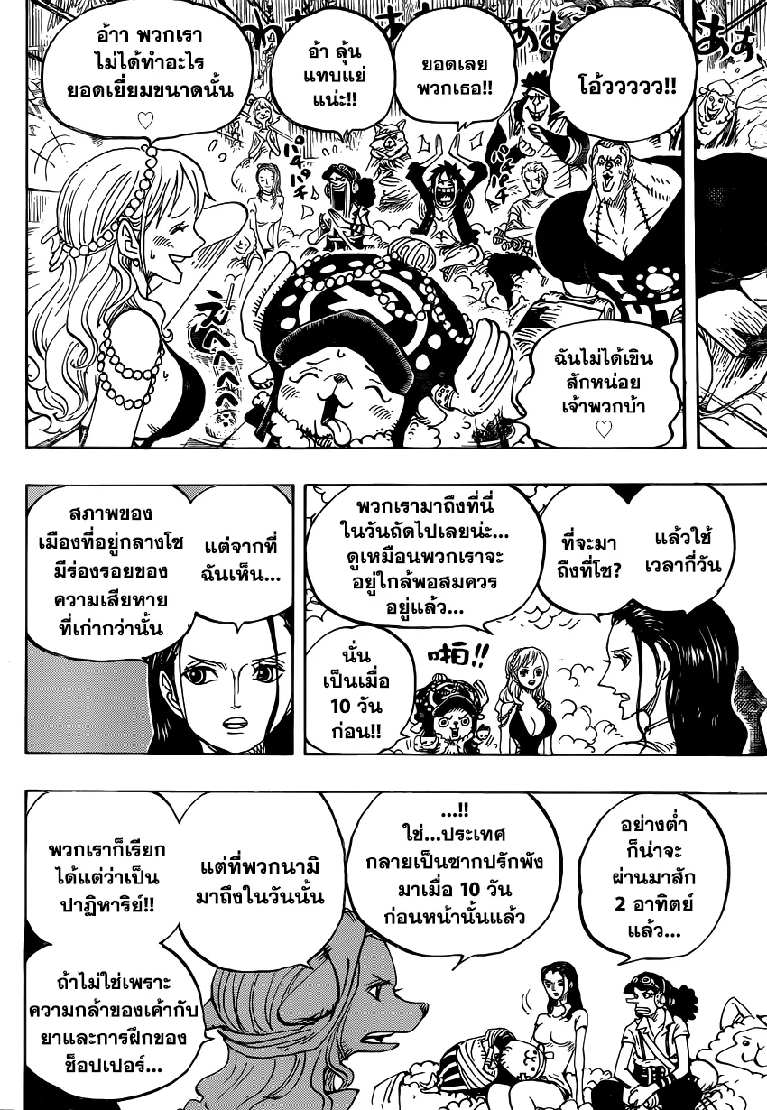 One Piece - หน้า 10