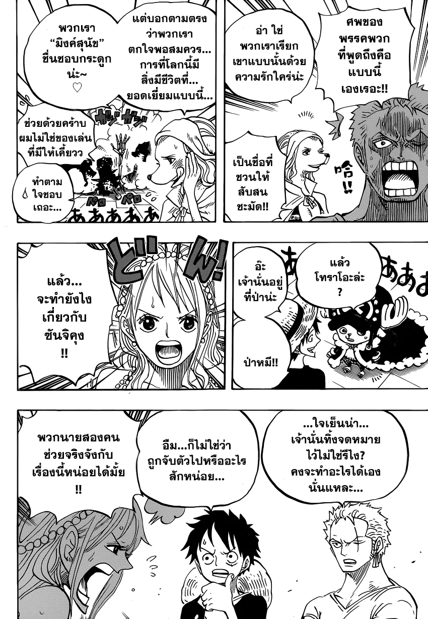 One Piece - หน้า 4