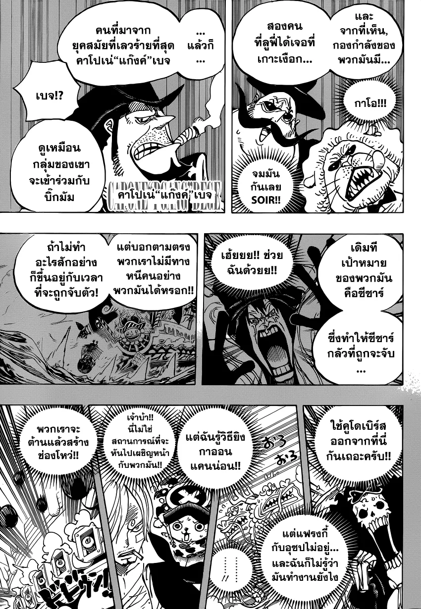 One Piece - หน้า 7