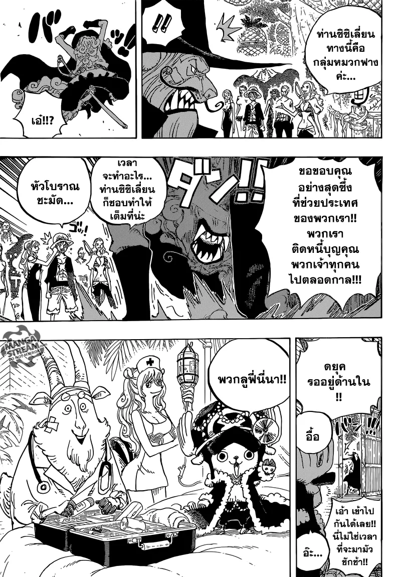 One Piece - หน้า 13