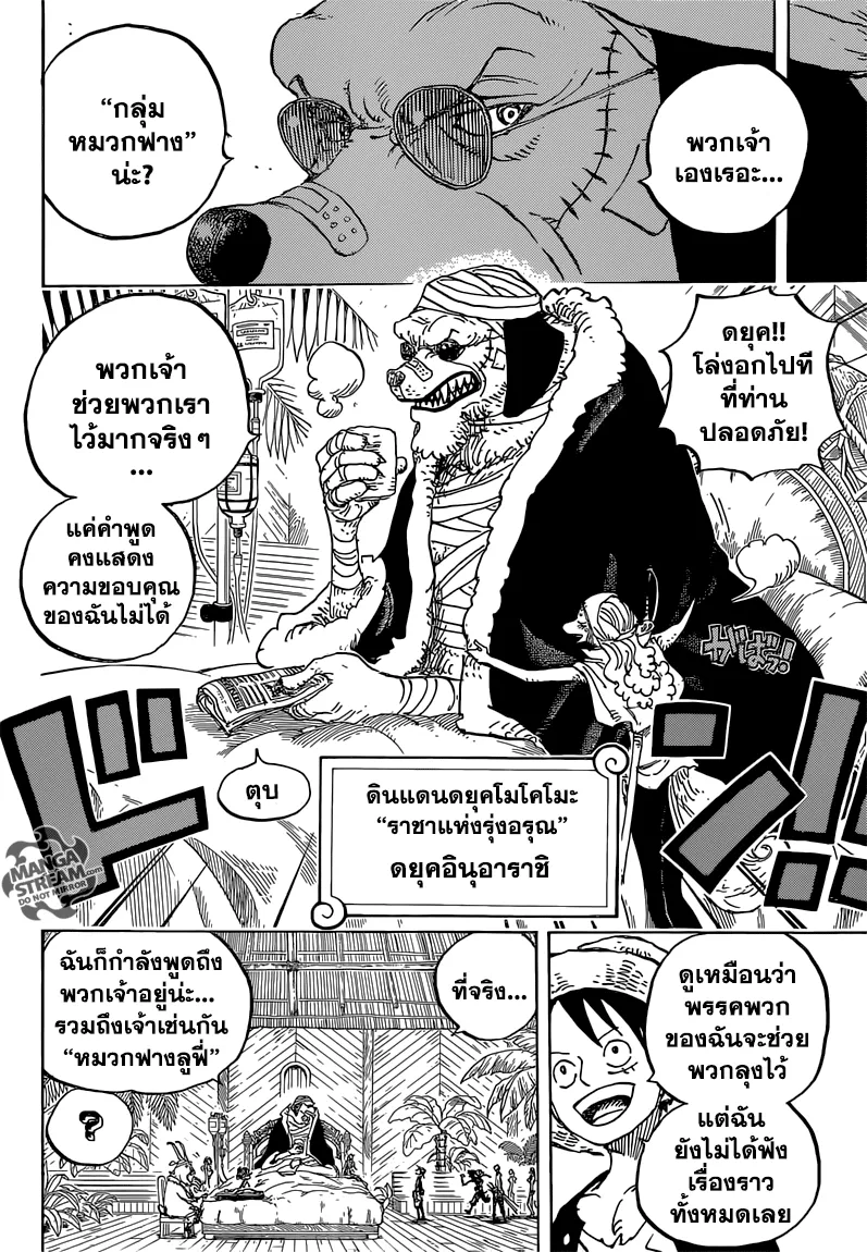 One Piece - หน้า 14