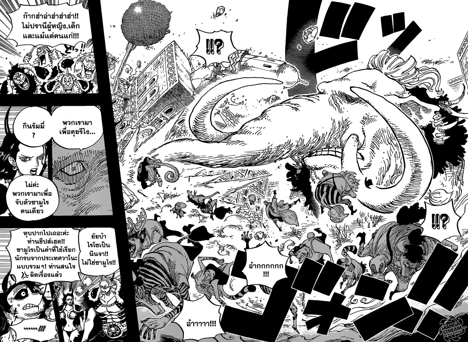 One Piece - หน้า 5