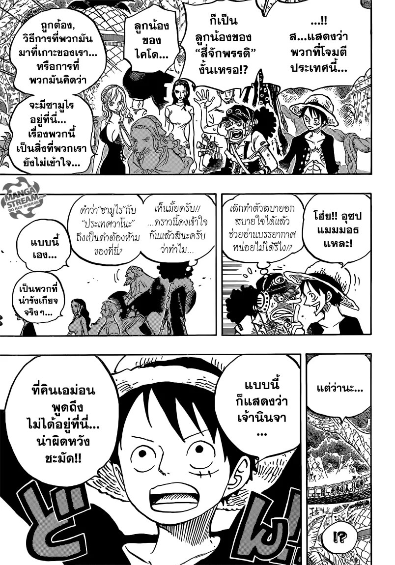 One Piece - หน้า 9