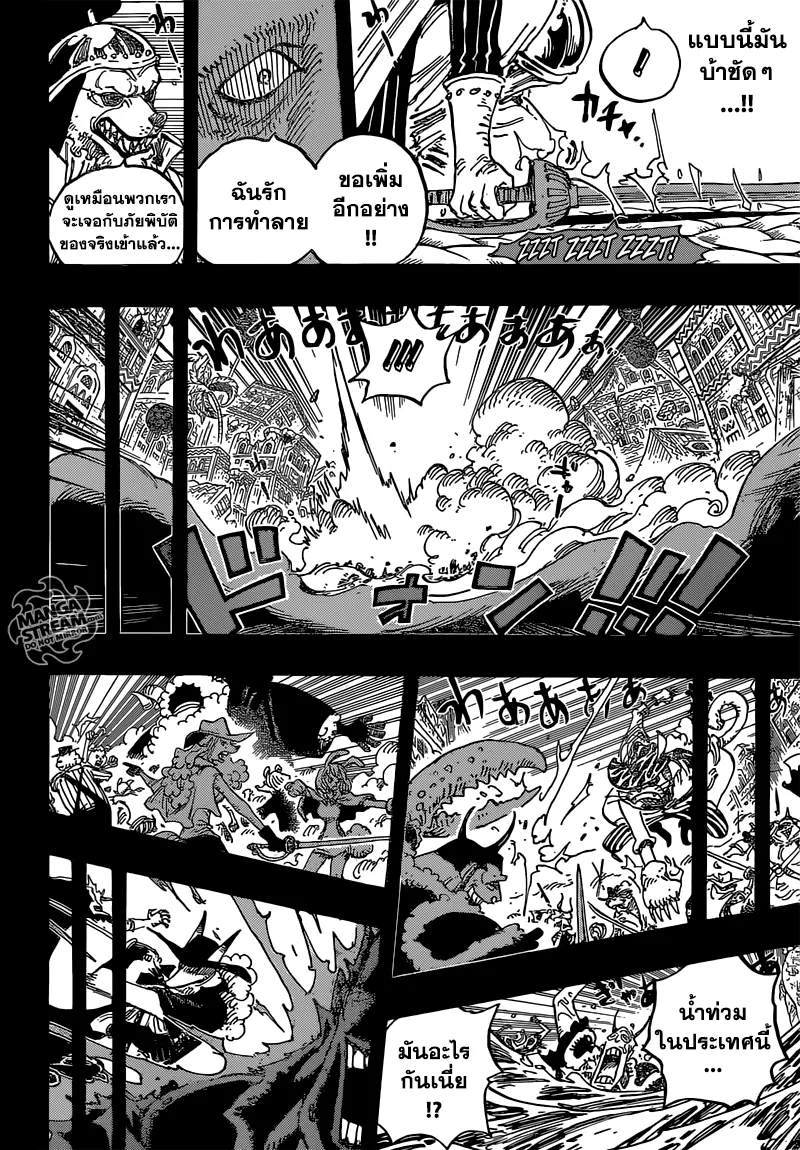 One Piece - หน้า 12