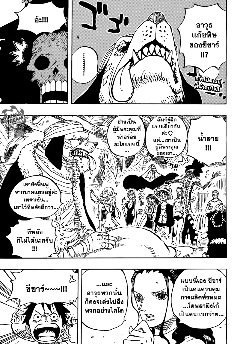 One Piece - หน้า 2