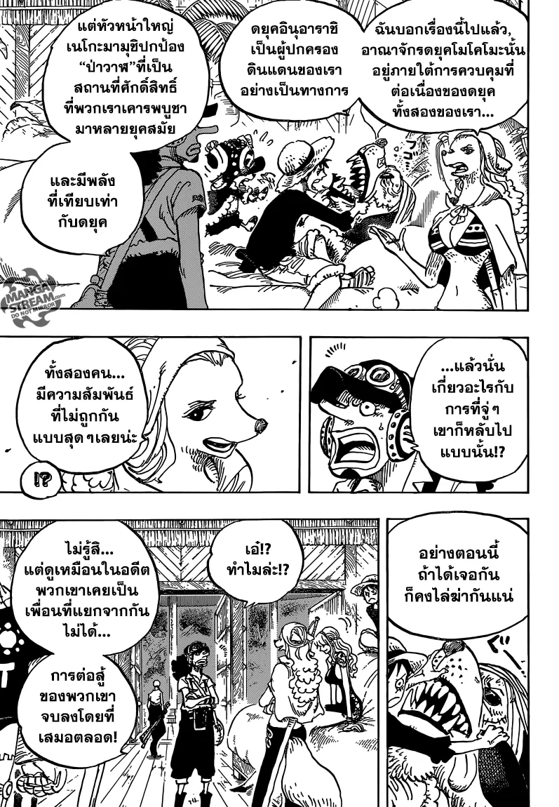 One Piece - หน้า 4