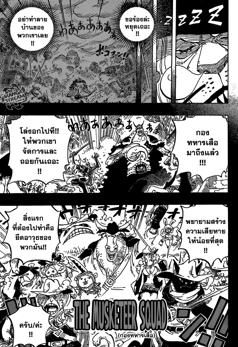 One Piece - หน้า 6