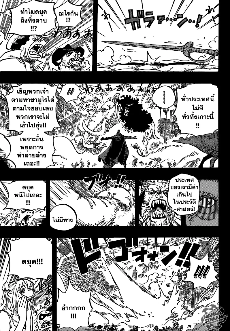 One Piece - หน้า 9