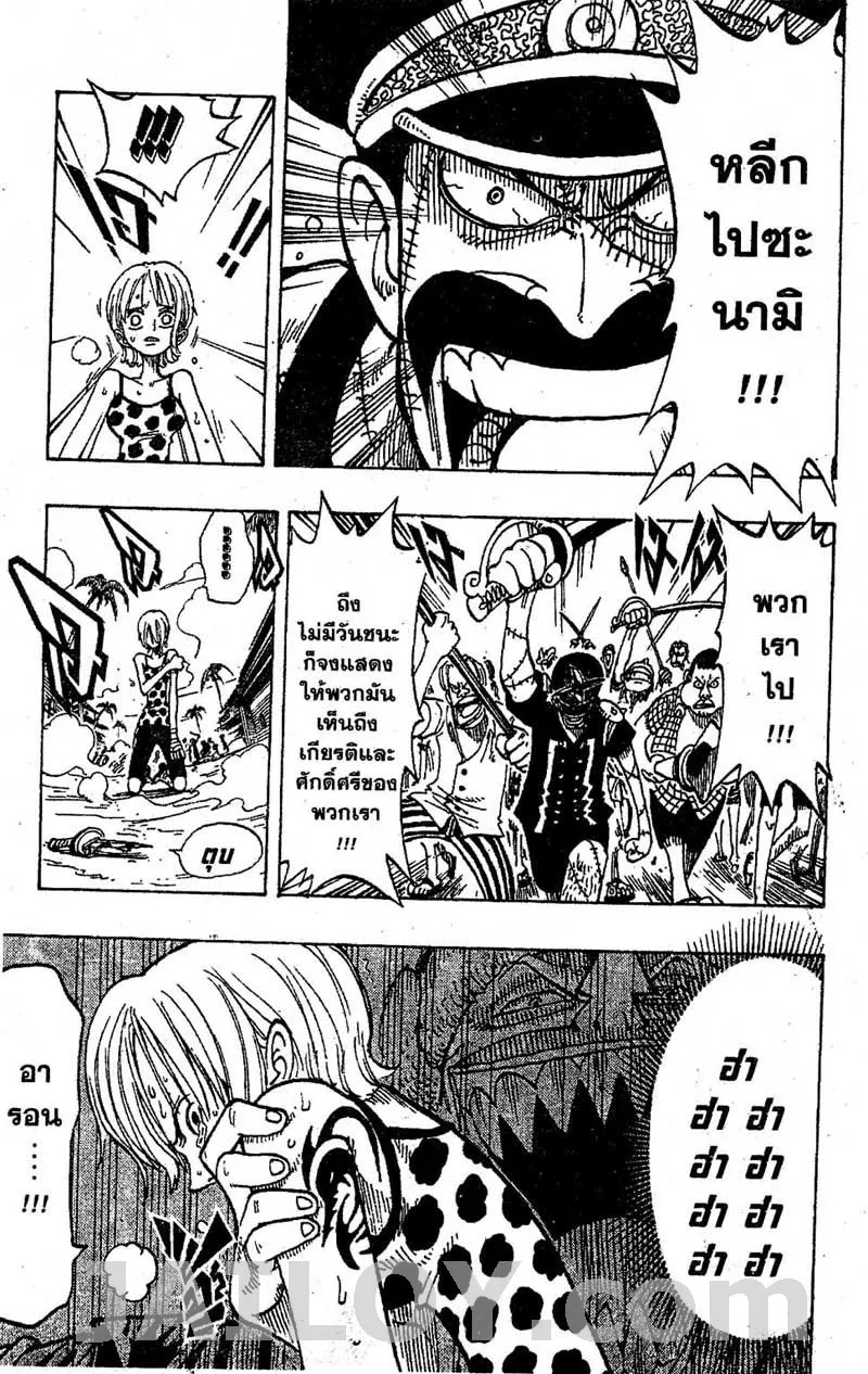 One Piece - หน้า 10