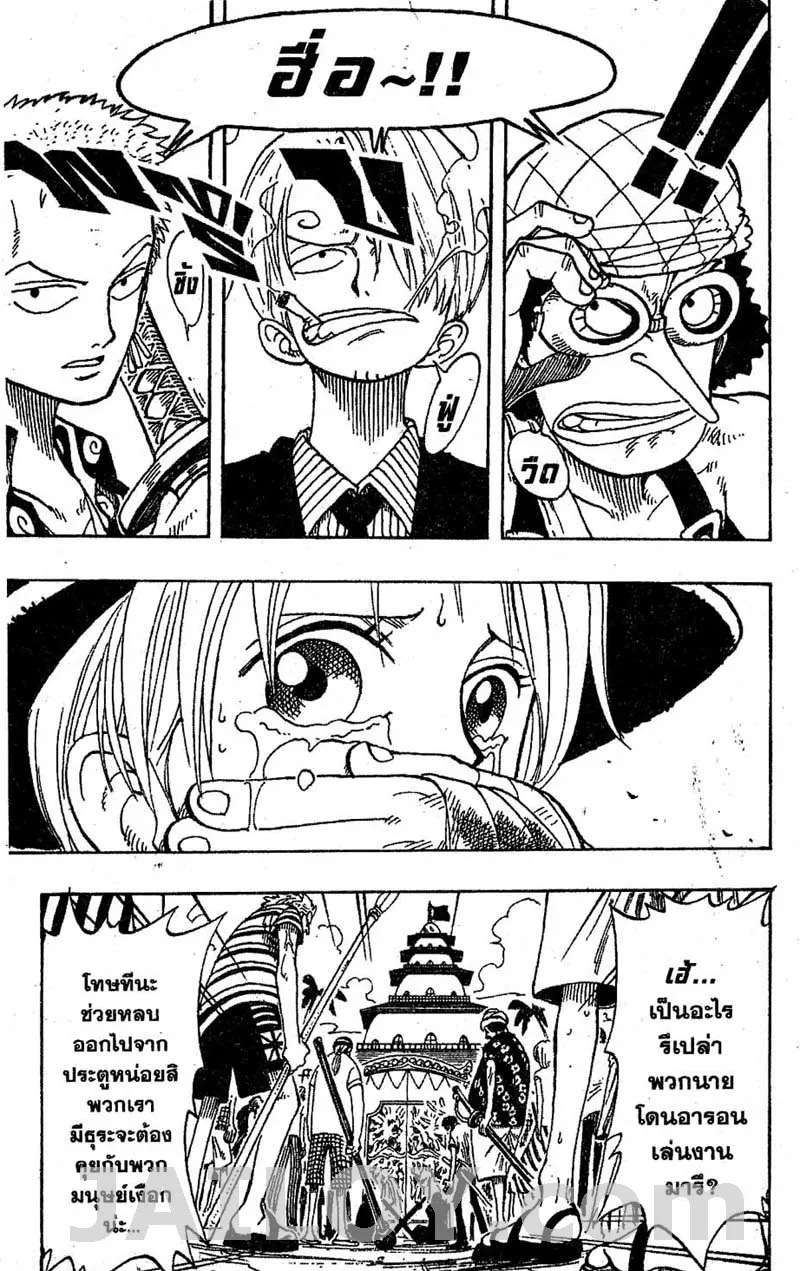 One Piece - หน้า 16