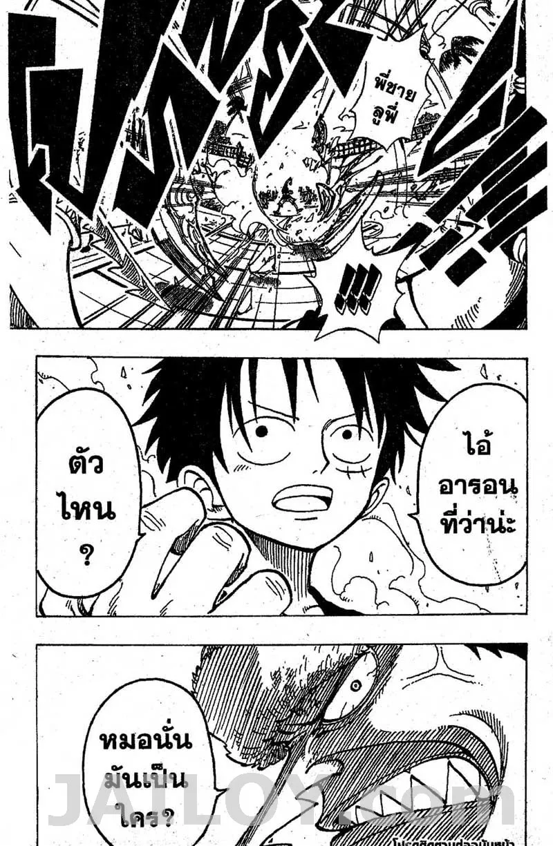 One Piece - หน้า 18