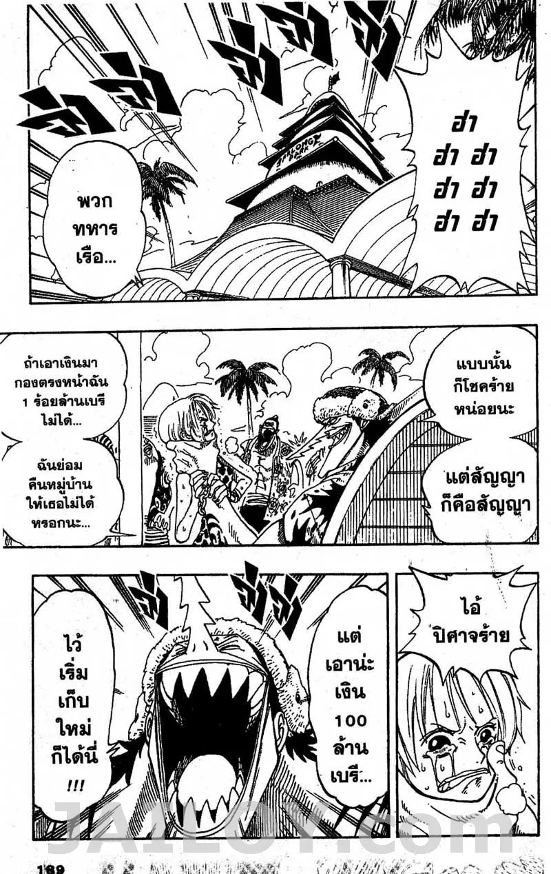 One Piece - หน้า 2