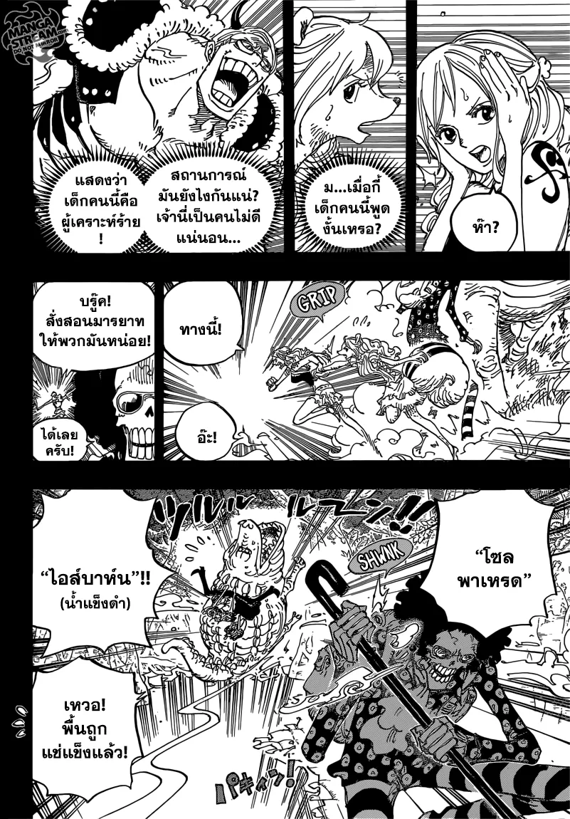 One Piece - หน้า 13