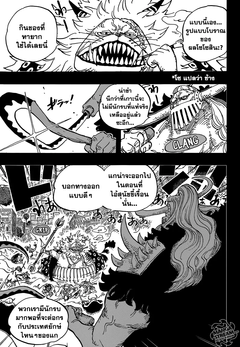 One Piece - หน้า 2