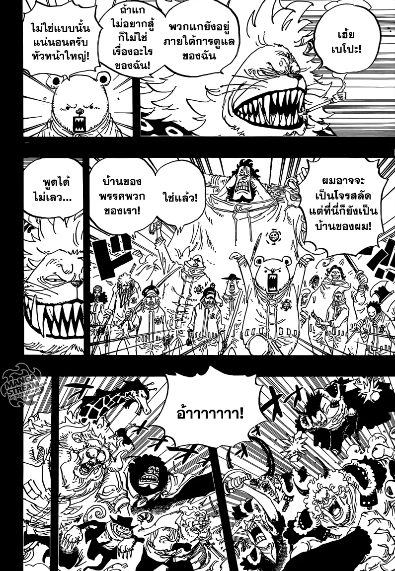 One Piece - หน้า 3