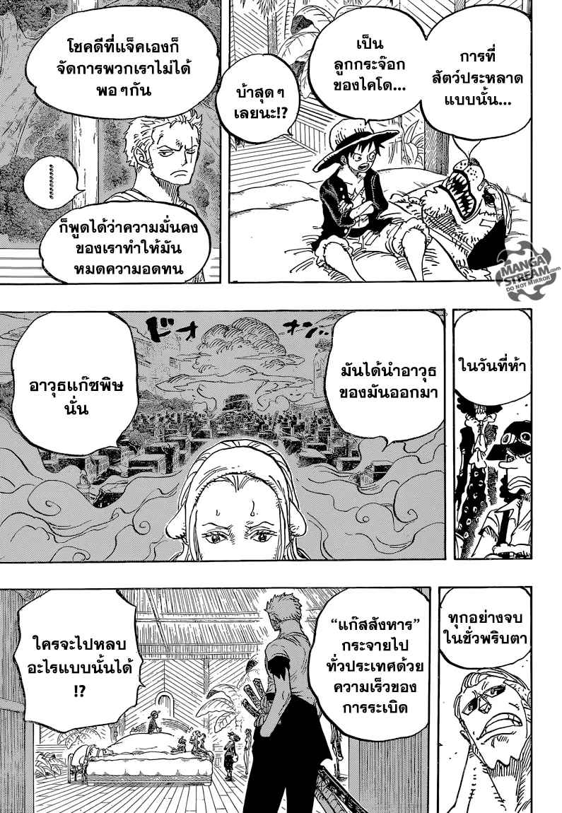 One Piece - หน้า 6