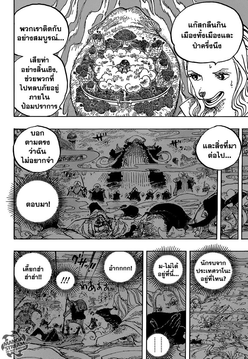 One Piece - หน้า 7