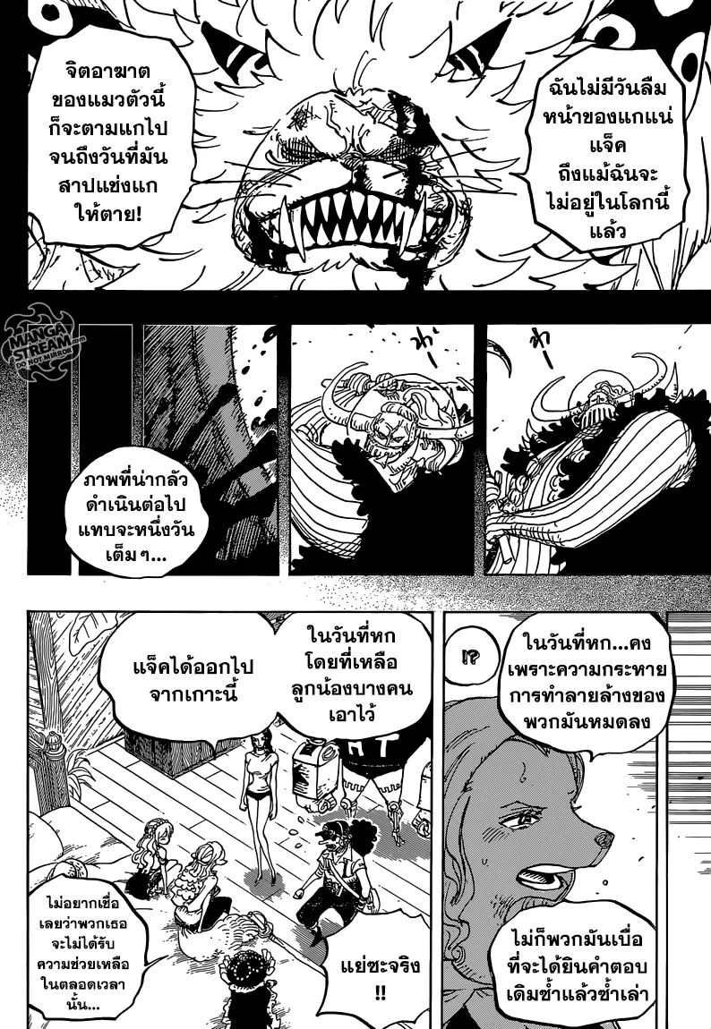 One Piece - หน้า 9