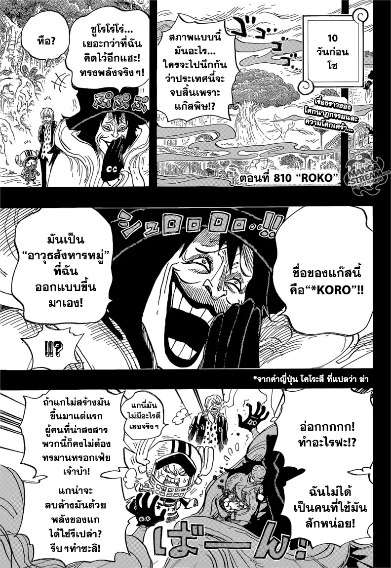 One Piece - หน้า 1