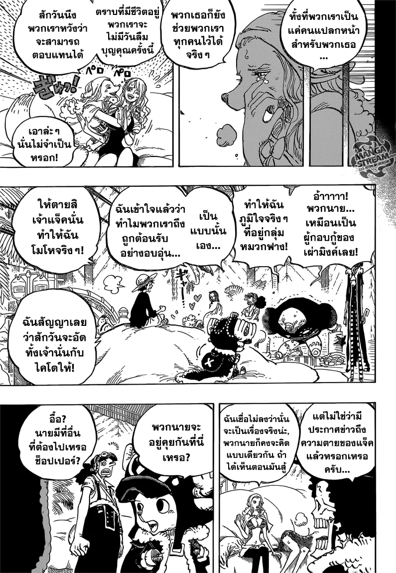 One Piece - หน้า 13