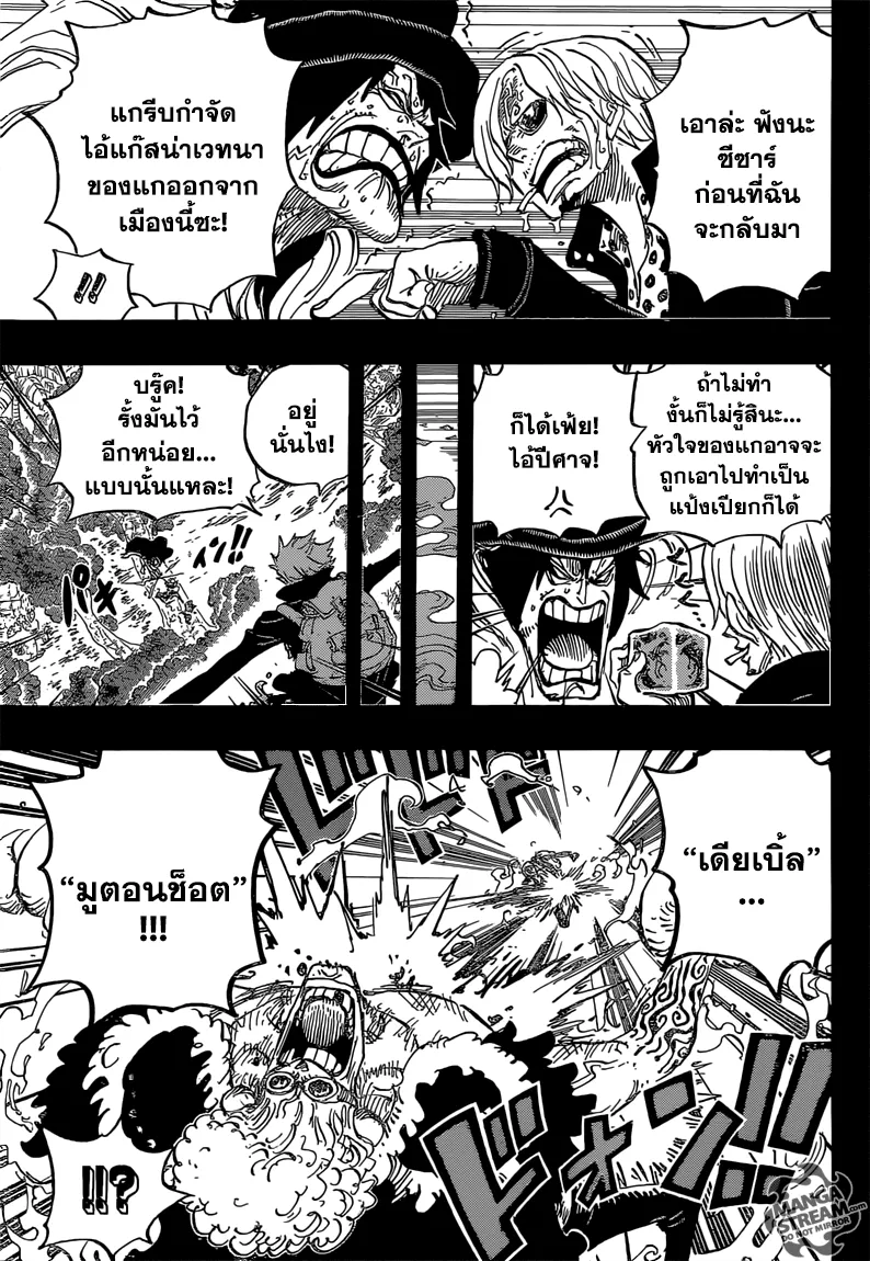 One Piece - หน้า 3