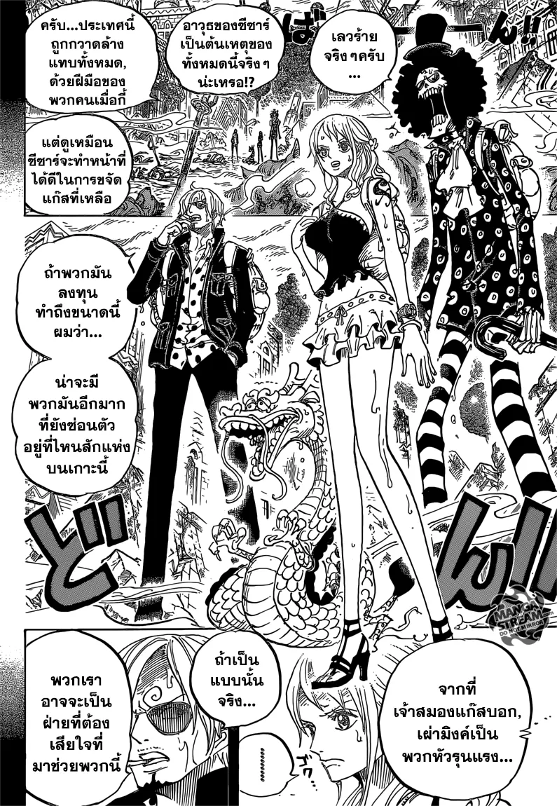 One Piece - หน้า 6