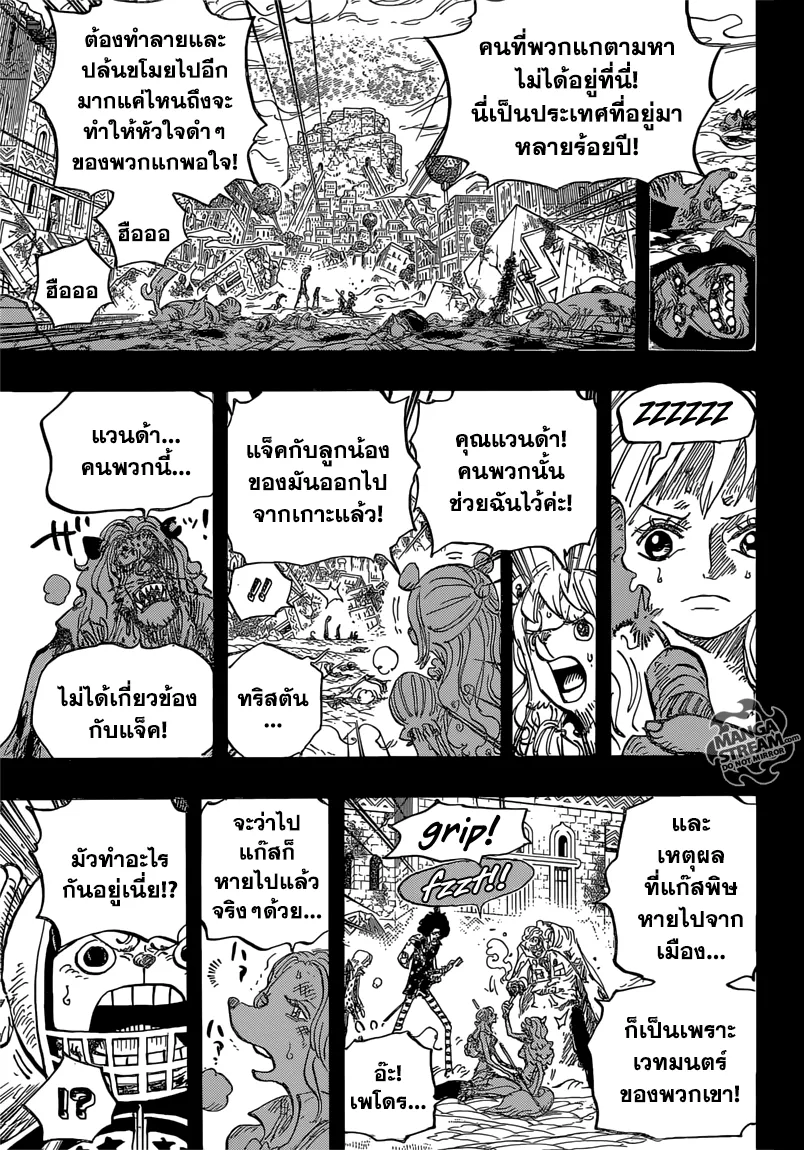 One Piece - หน้า 9