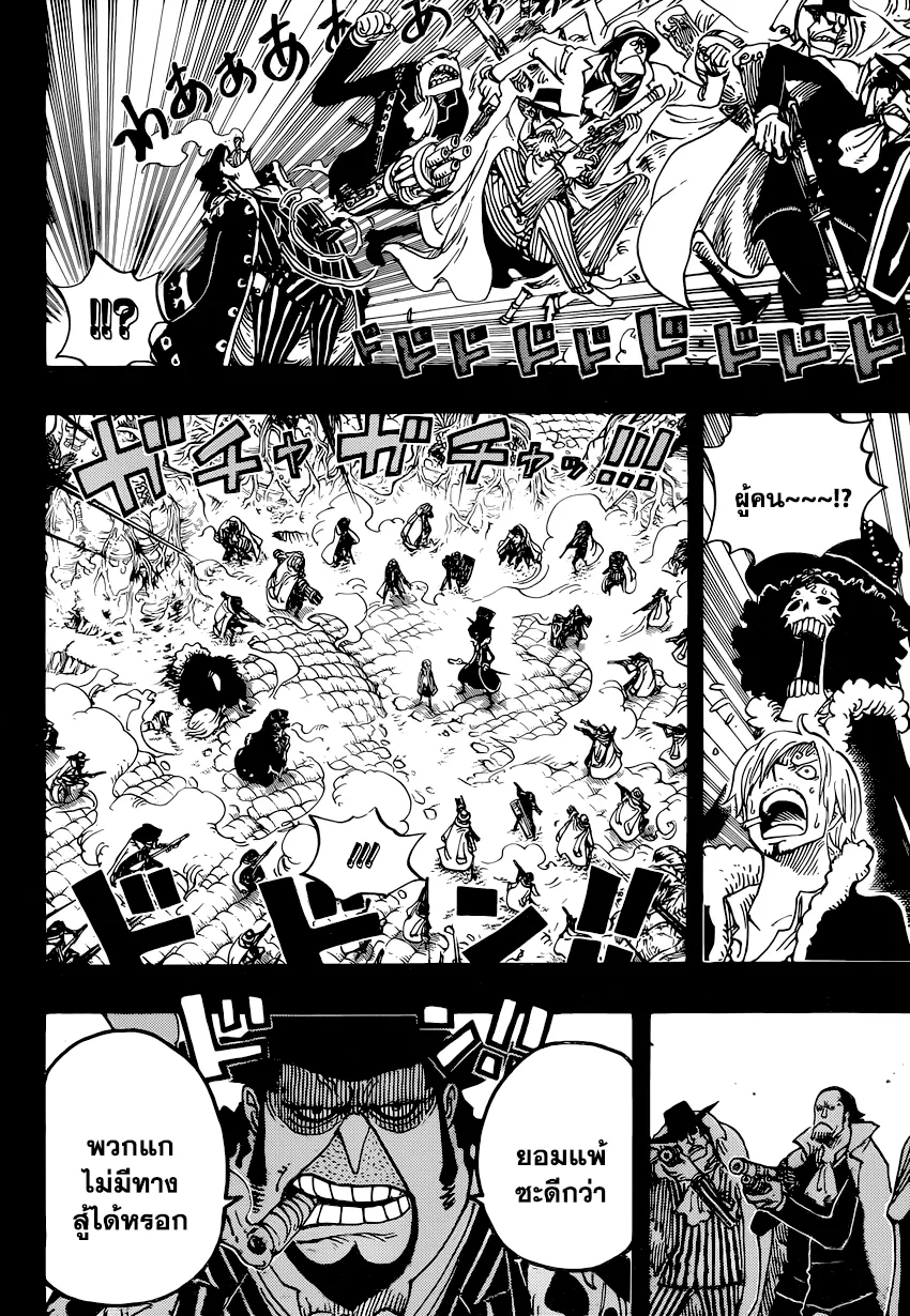 One Piece - หน้า 11