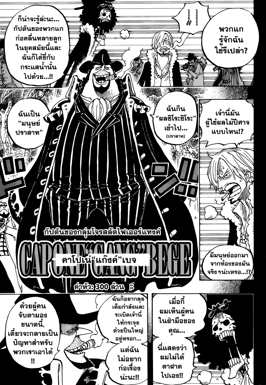 One Piece - หน้า 12