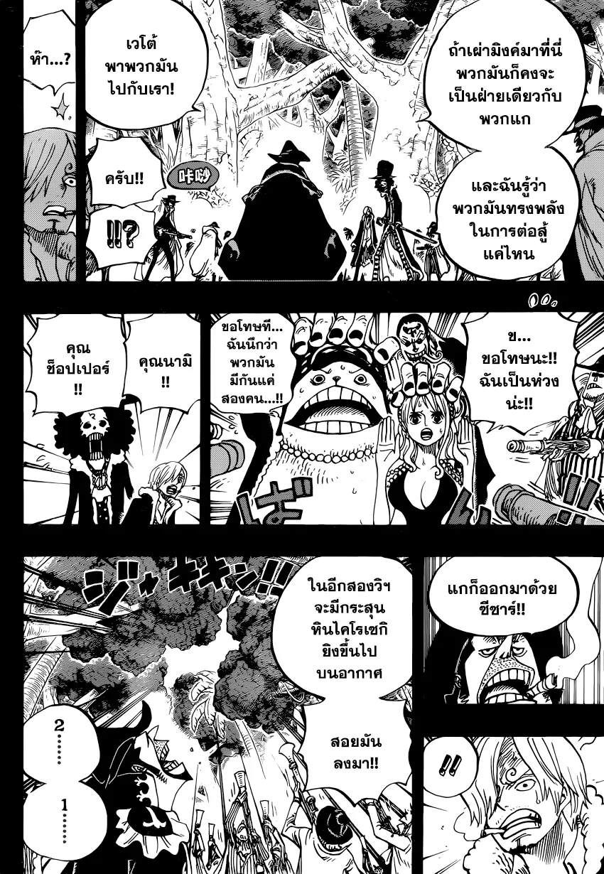 One Piece - หน้า 13