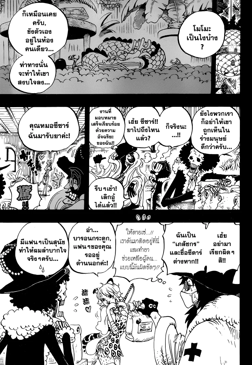 One Piece - หน้า 4