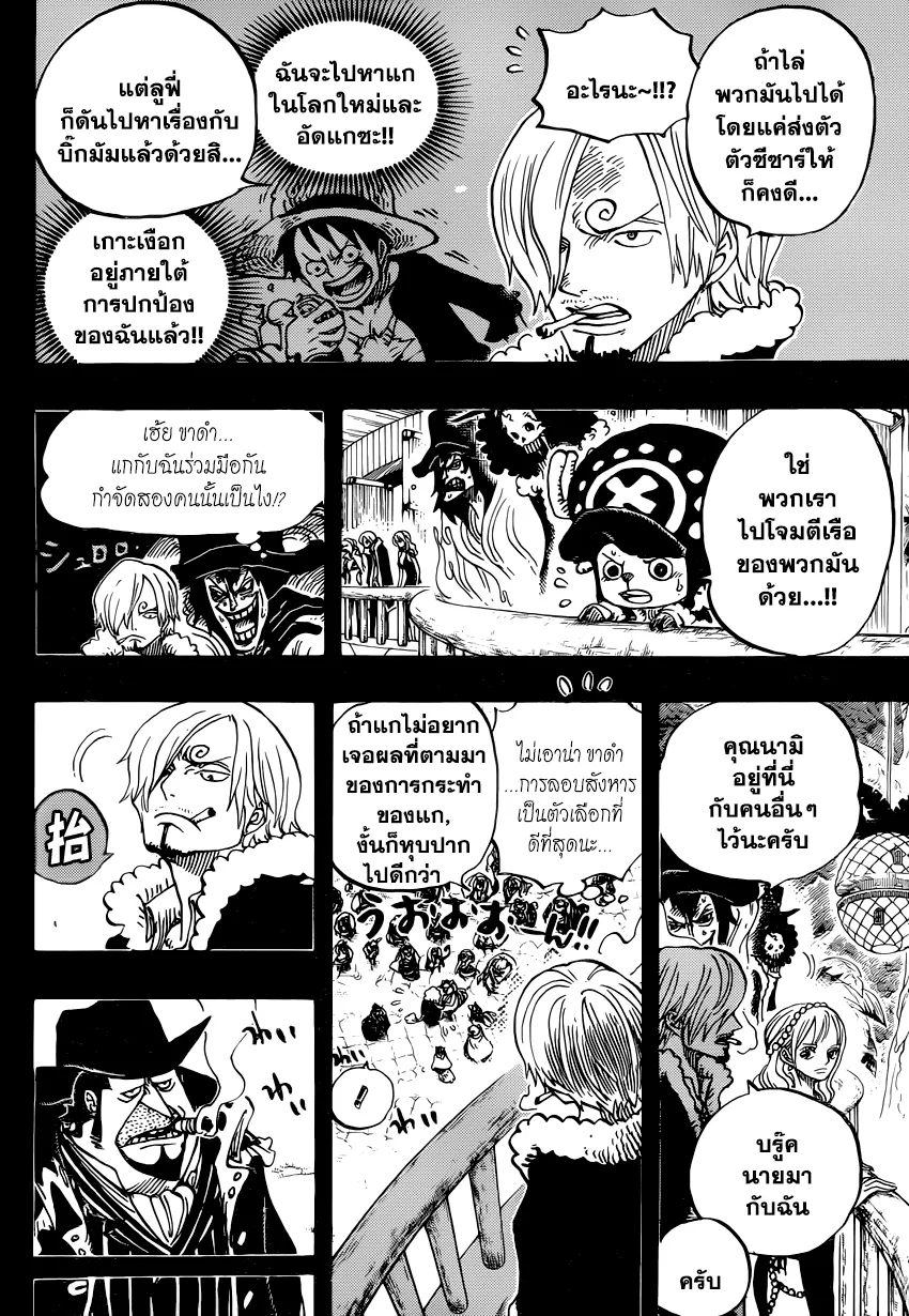 One Piece - หน้า 7