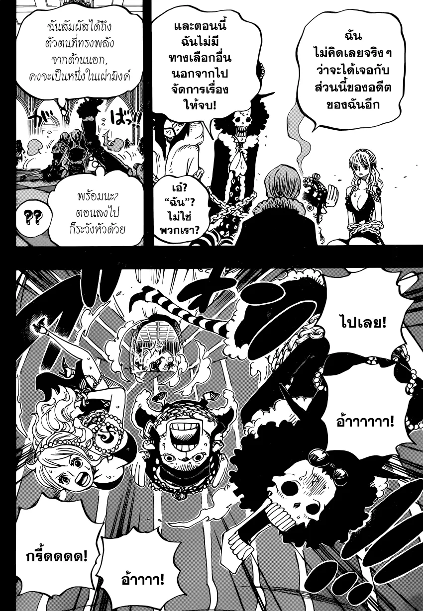 One Piece - หน้า 11