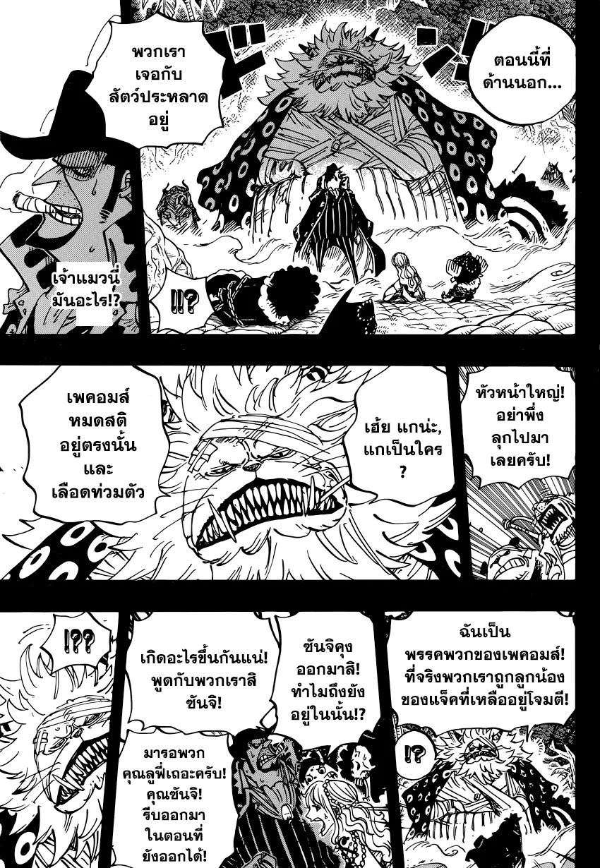 One Piece - หน้า 14